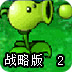 pp加速下载