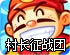 能用的梯子加速软件