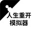 儿童故事
