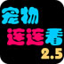 蚂蚁加速APP